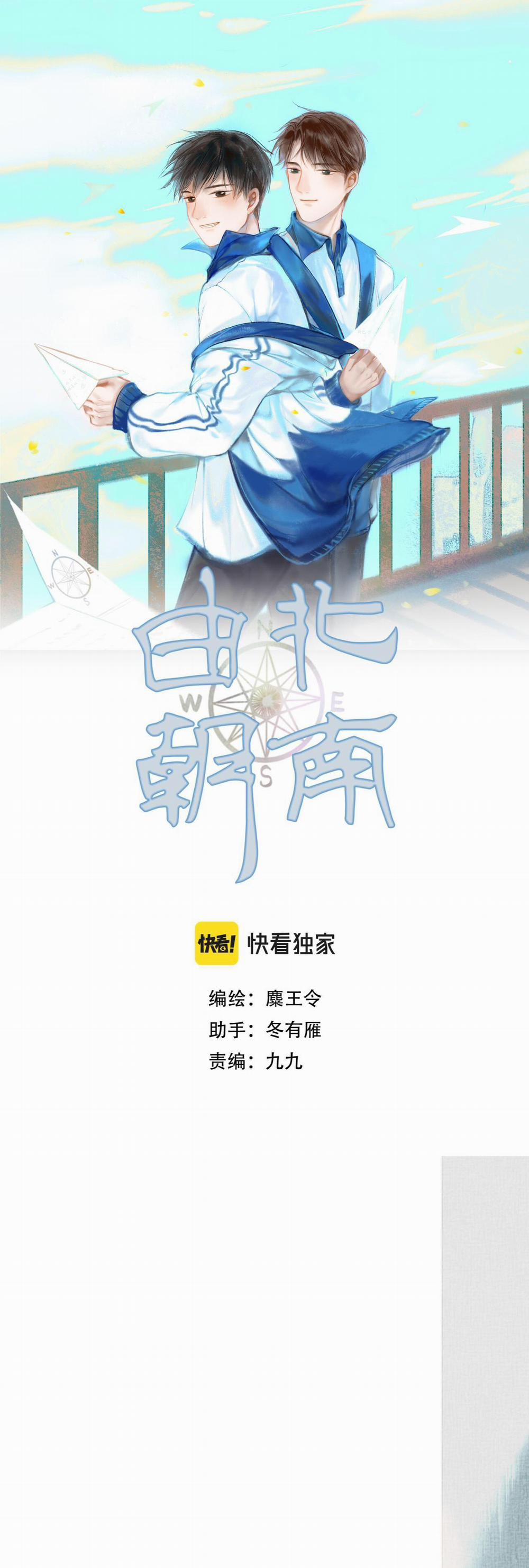 Từ Bắc Chí Nam 17 trang 0