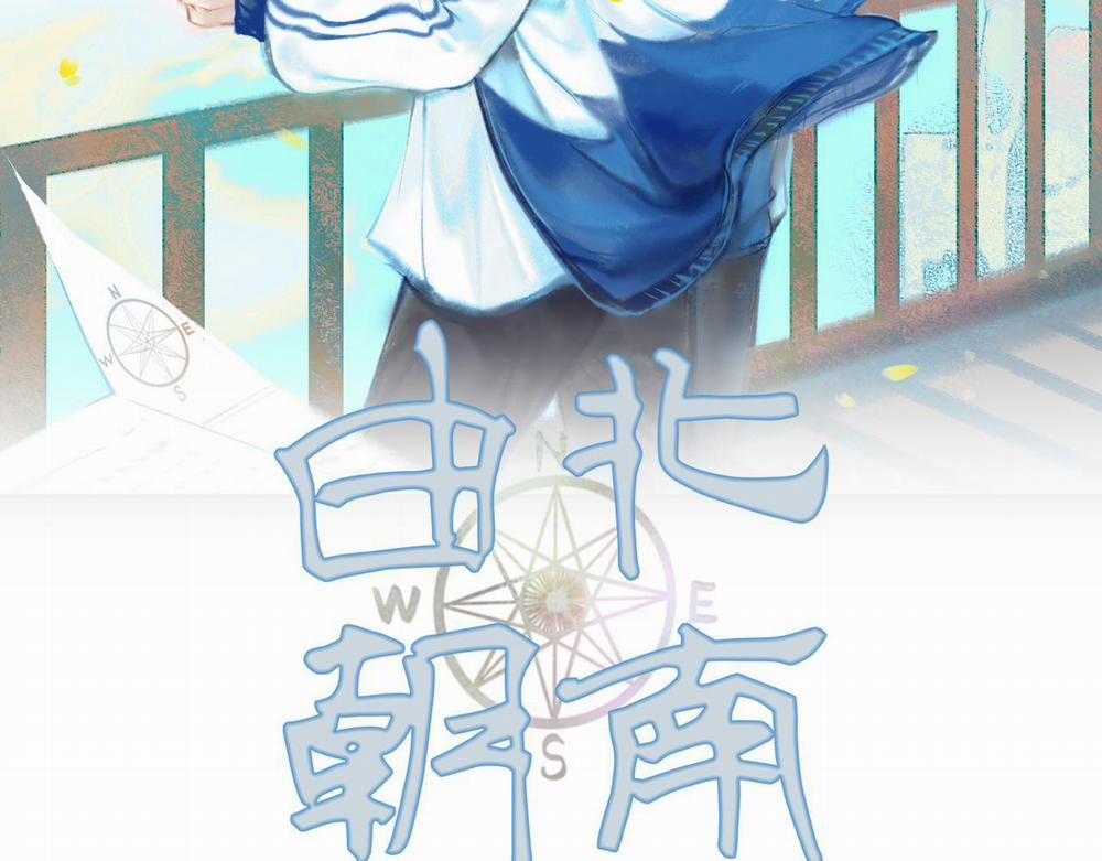 Từ Bắc Chí Nam 18 trang 1