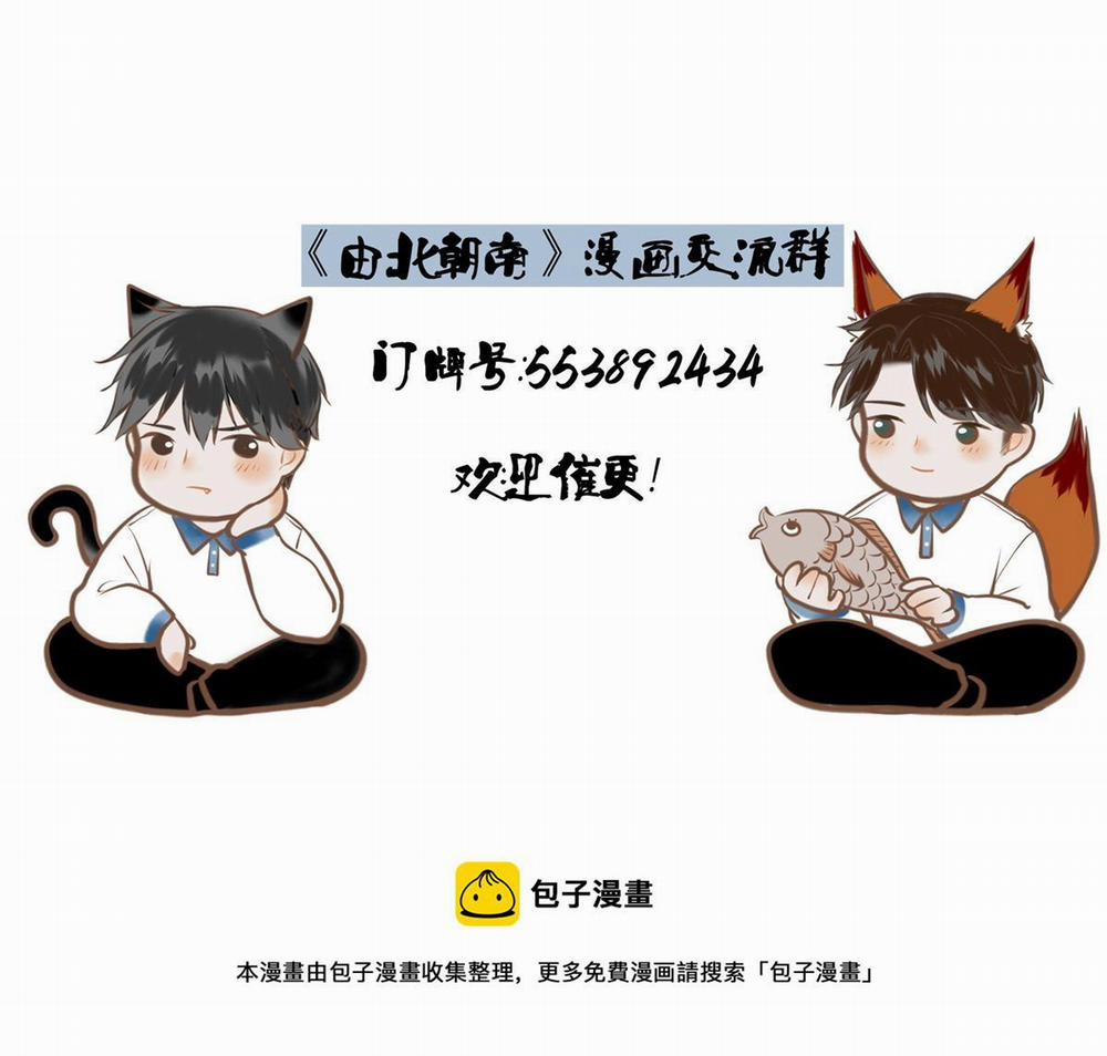 Từ Bắc Chí Nam 22 trang 24