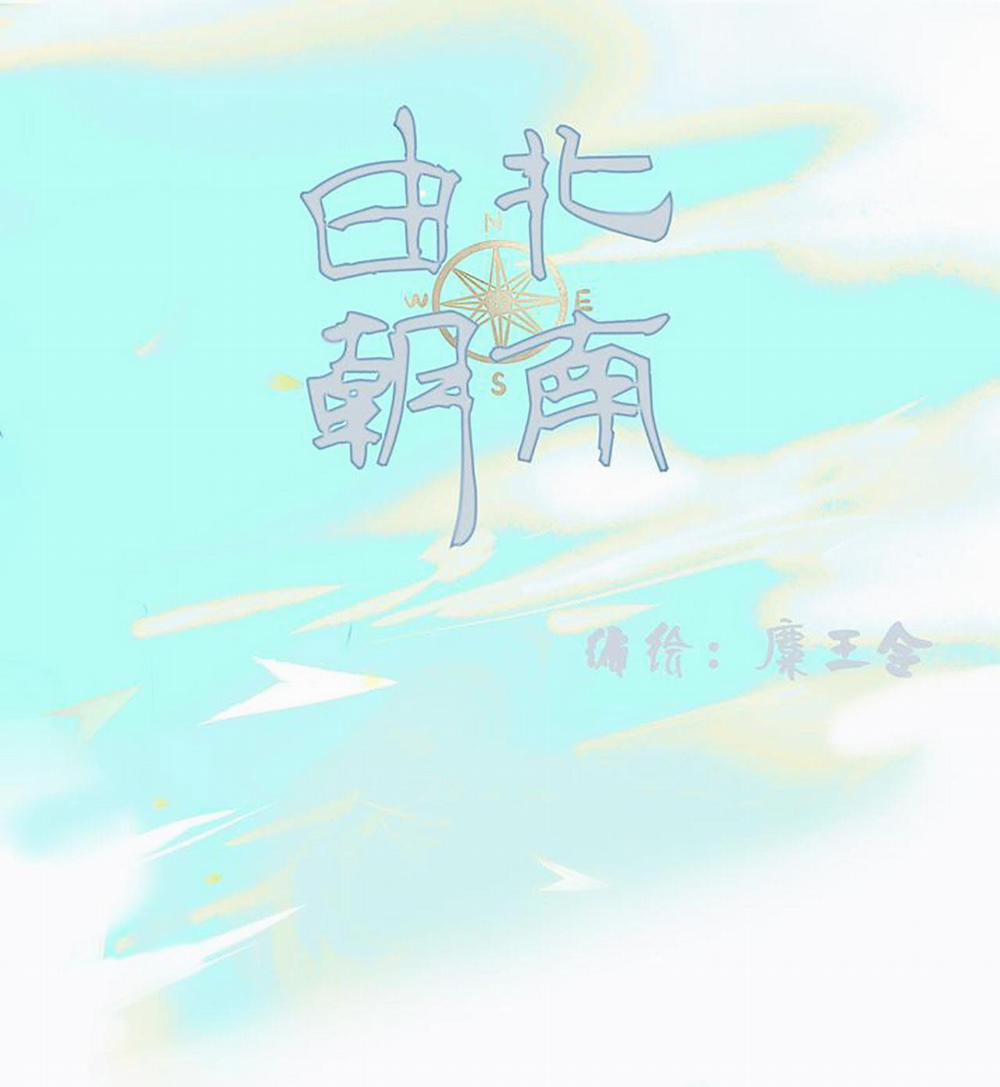 Từ Bắc Chí Nam 9 trang 0