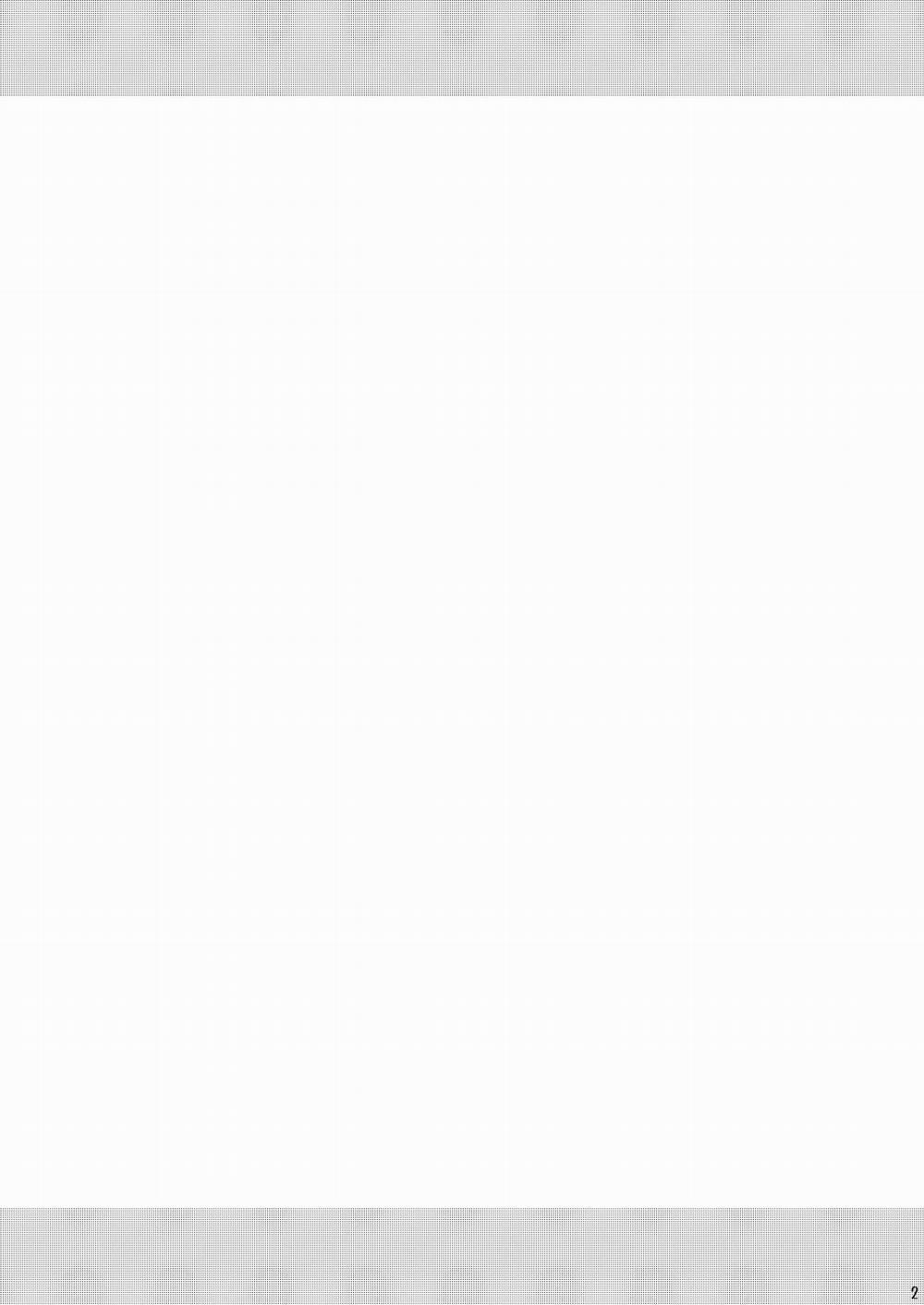 Từ bây giờ em sẽ là một đứa trẻ hư 1 trang 3