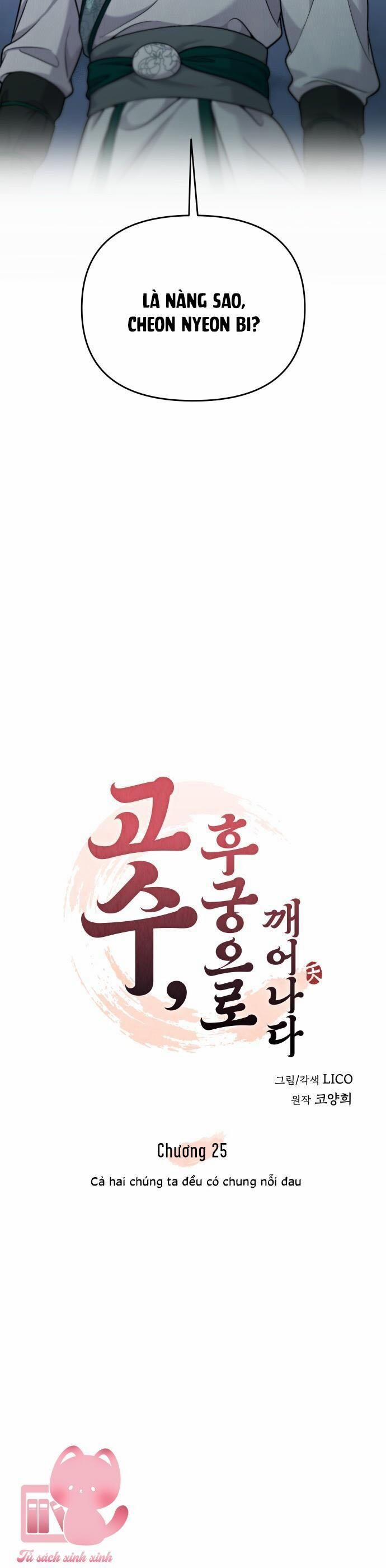 Từ Cao Thủ Trở Thành Phi Tần 25 trang 12