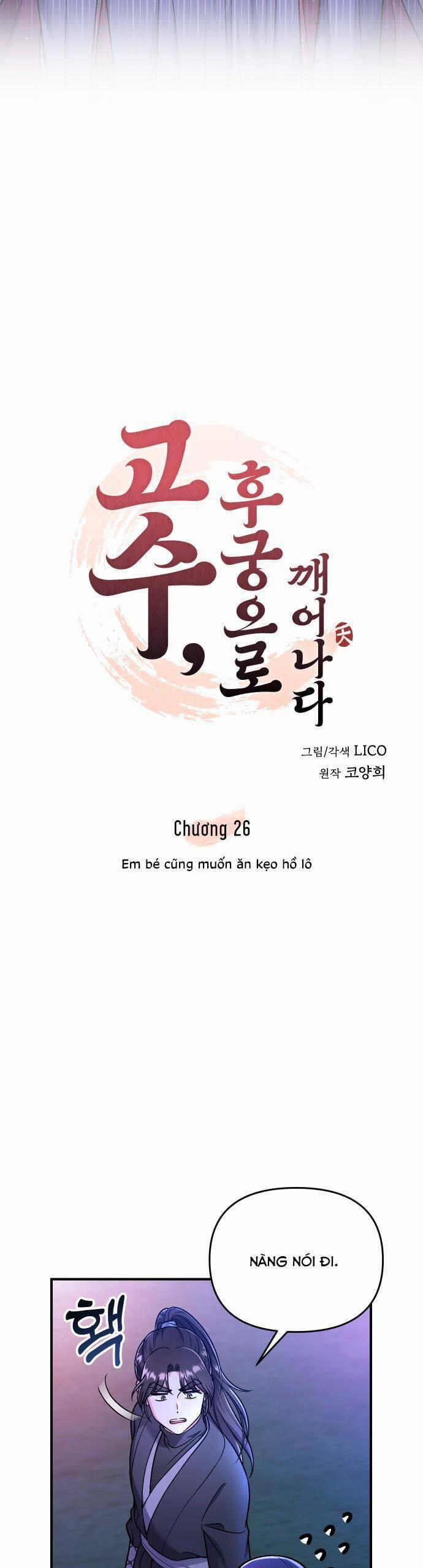 Từ Cao Thủ Trở Thành Phi Tần 26 trang 8