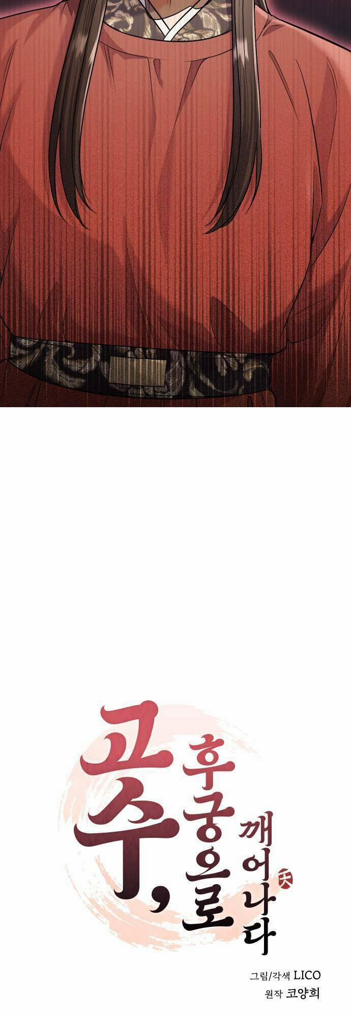 Từ Cao Thủ Trở Thành Phi Tần 30 trang 24