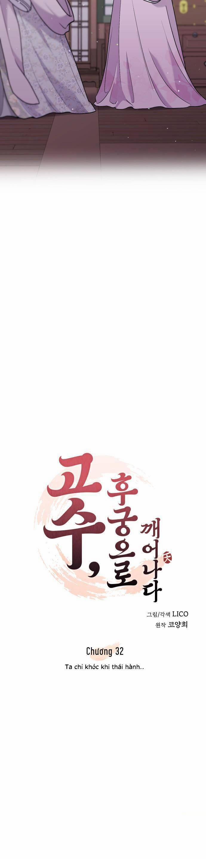 Từ Cao Thủ Trở Thành Phi Tần 32 trang 6