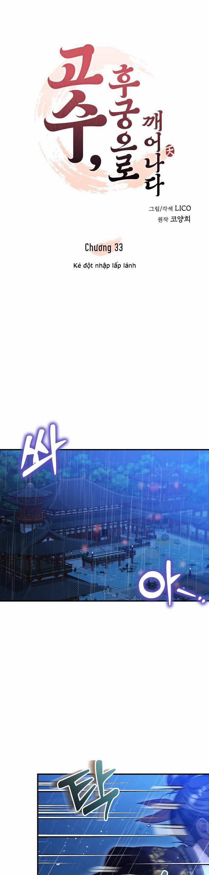 Từ Cao Thủ Trở Thành Phi Tần 33 trang 8