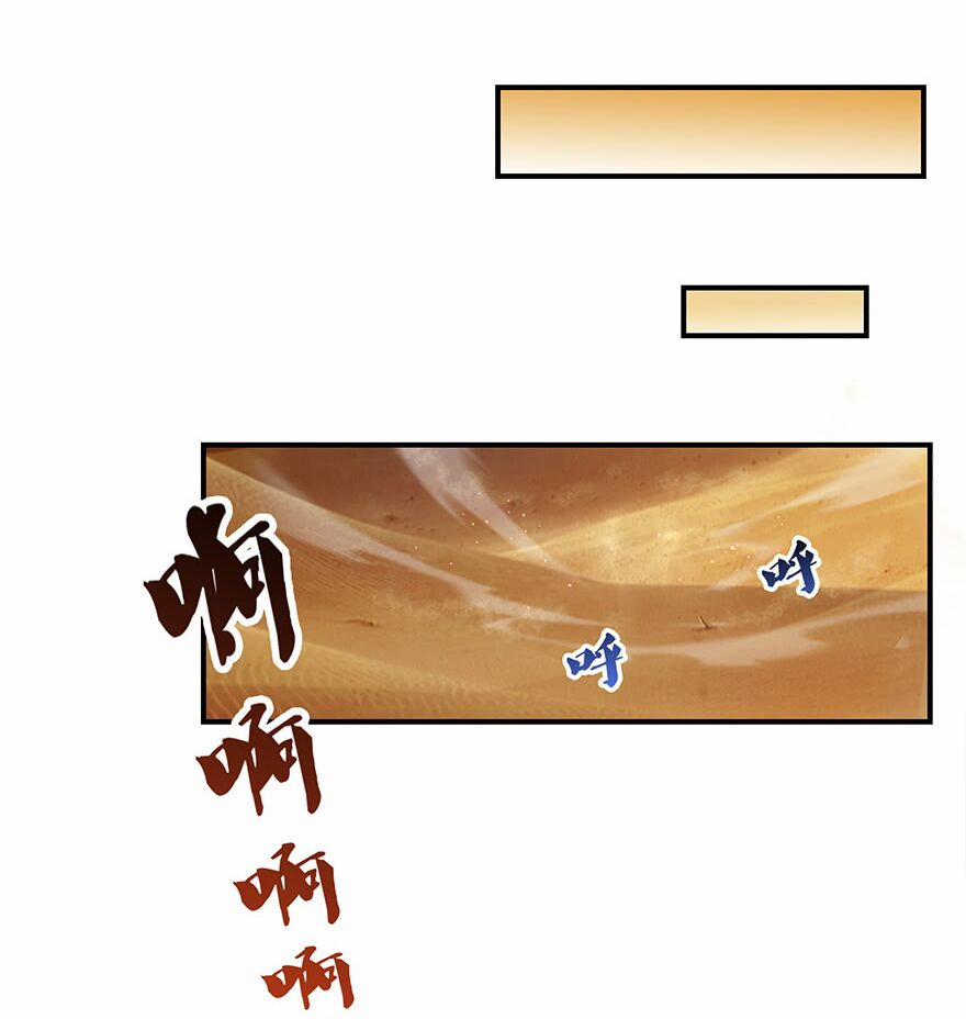 Tu Chân Nói Chuyện Phiếm Quần 101 trang 36