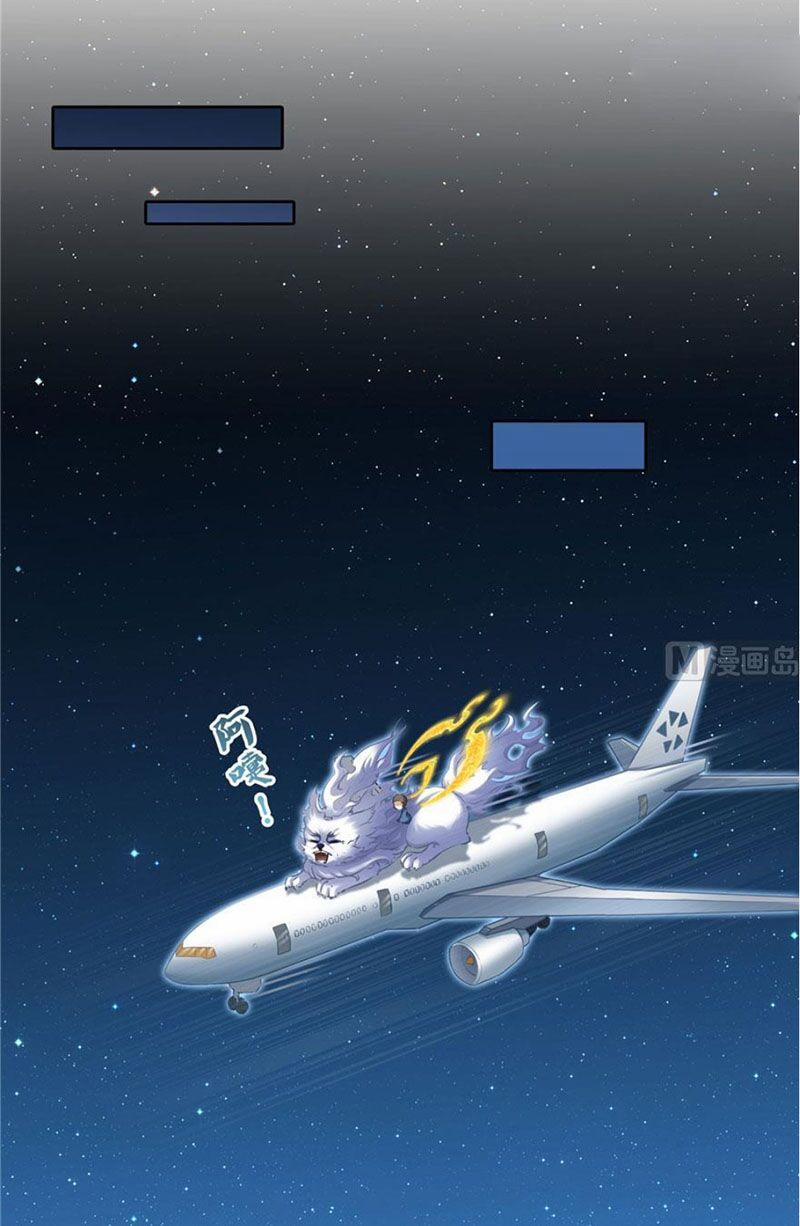 Tu Chân Nói Chuyện Phiếm Quần 167 trang 12