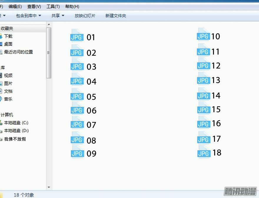Tu Chân Nói Chuyện Phiếm Quần 24 trang 29