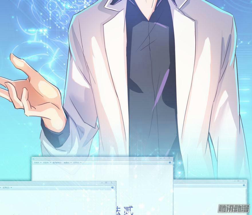 Tu Chân Nói Chuyện Phiếm Quần 24 trang 49