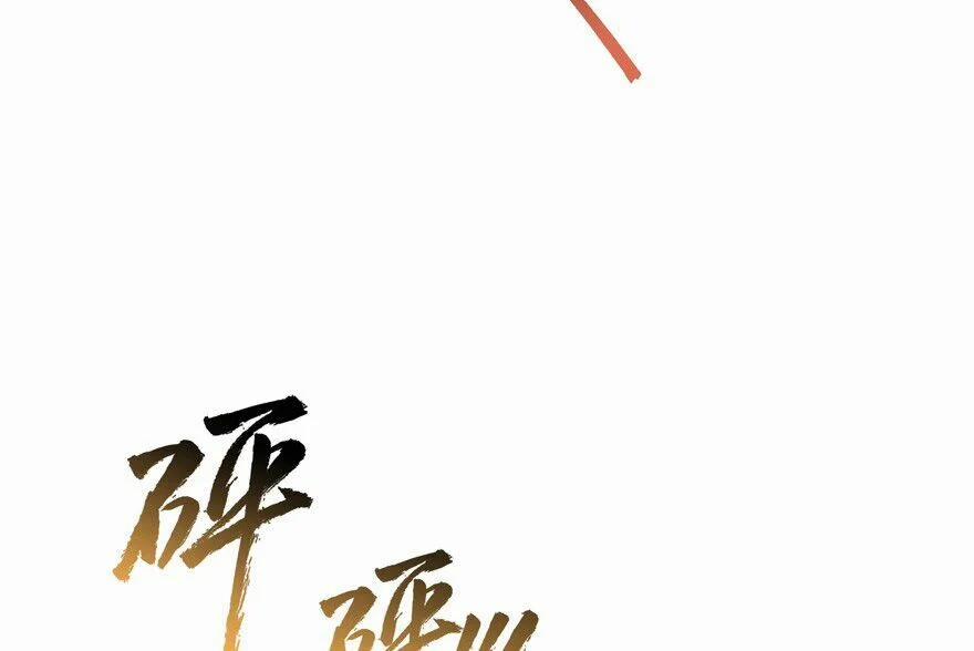 Tu Chân Nói Chuyện Phiếm Quần 53 trang 29