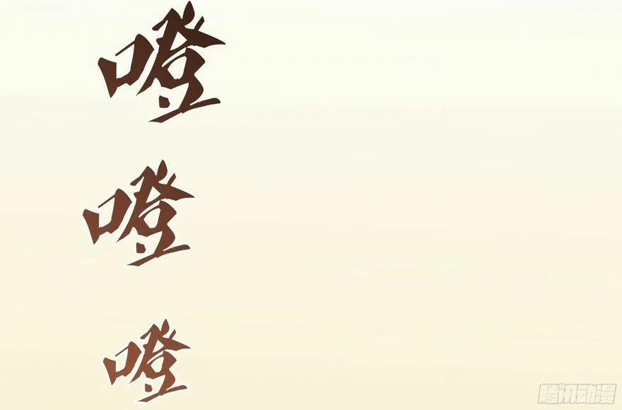 Tu Chân Nói Chuyện Phiếm Quần 55 trang 26