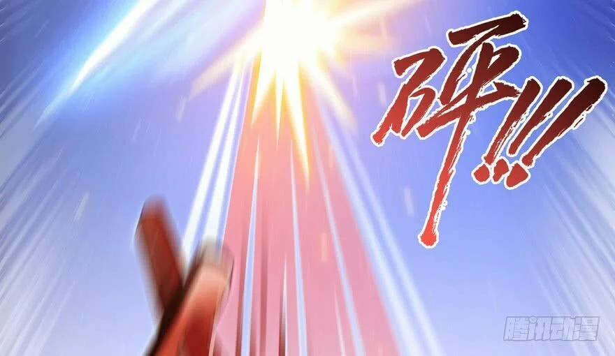 Tu Chân Nói Chuyện Phiếm Quần 59 trang 22