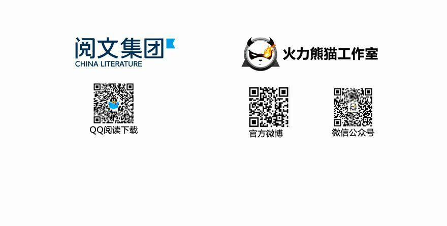 Tu Chân Nói Chuyện Phiếm Quần 64 trang 21