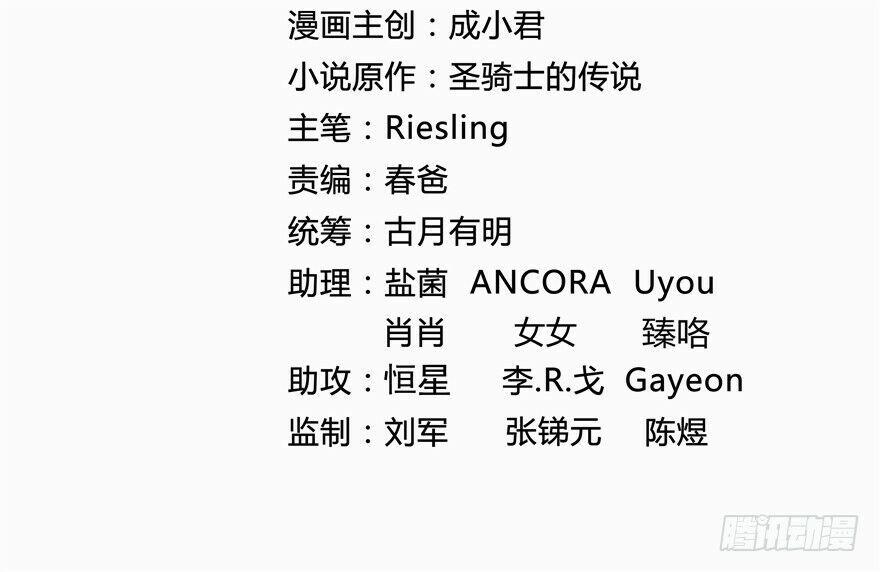 Tu Chân Nói Chuyện Phiếm Quần 65 trang 43