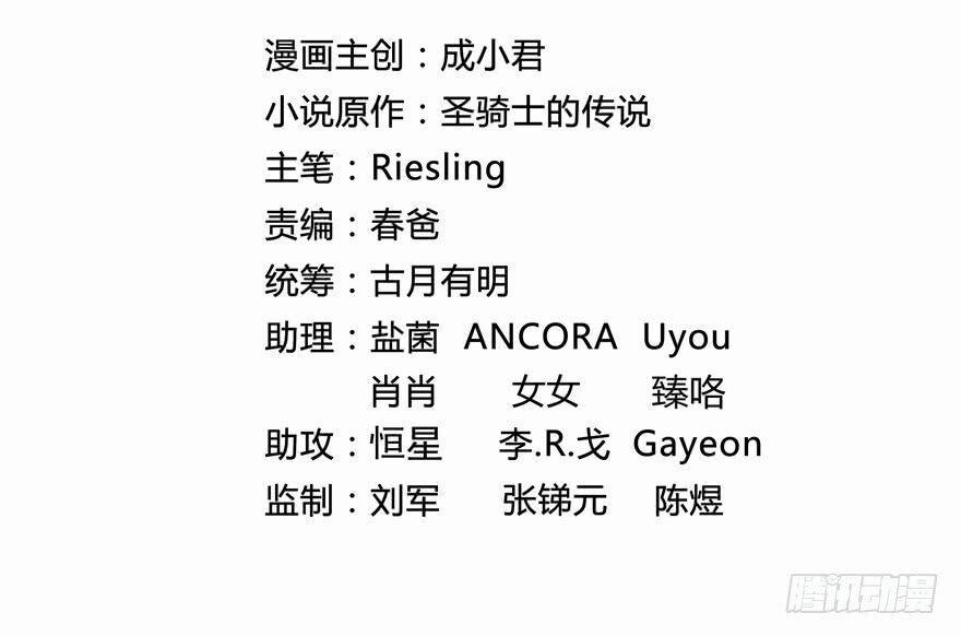 Tu Chân Nói Chuyện Phiếm Quần 71 trang 27