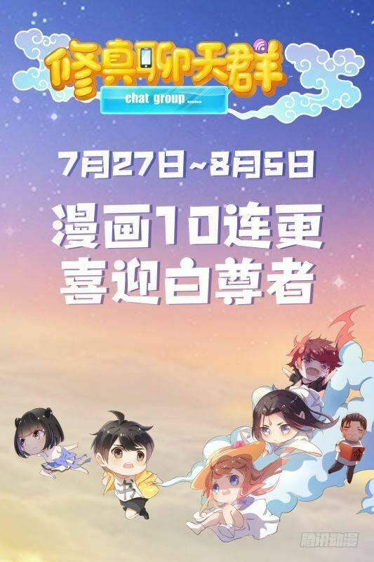 Tu Chân Nói Chuyện Phiếm Quần 71 trang 49