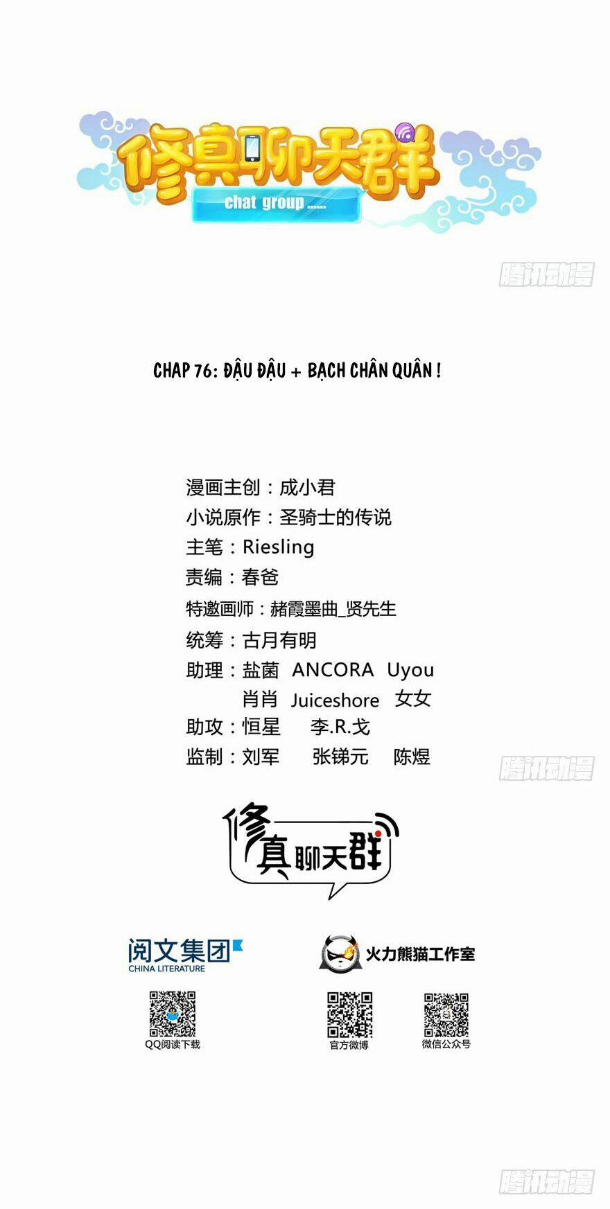 Tu Chân Nói Chuyện Phiếm Quần 76 trang 16