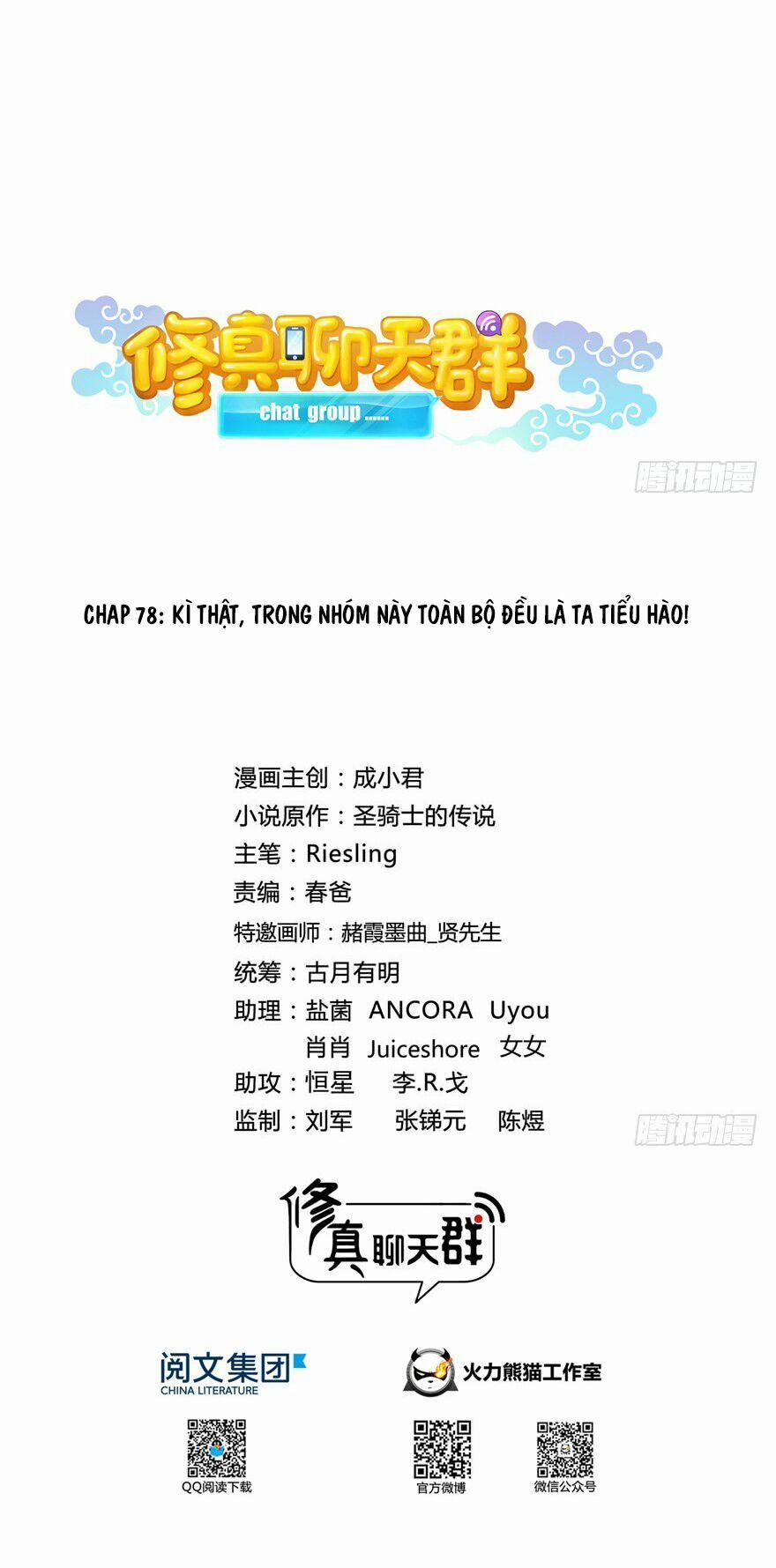 Tu Chân Nói Chuyện Phiếm Quần 78 trang 17