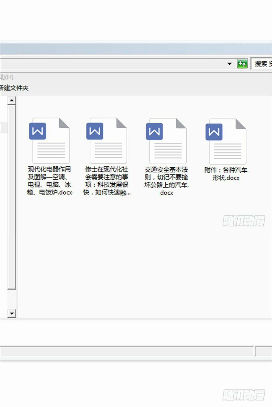 Tu Chân Nói Chuyện Phiếm Quần 78 trang 24