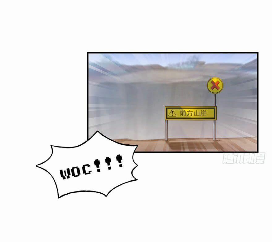 Tu Chân Nói Chuyện Phiếm Quần 95 trang 15