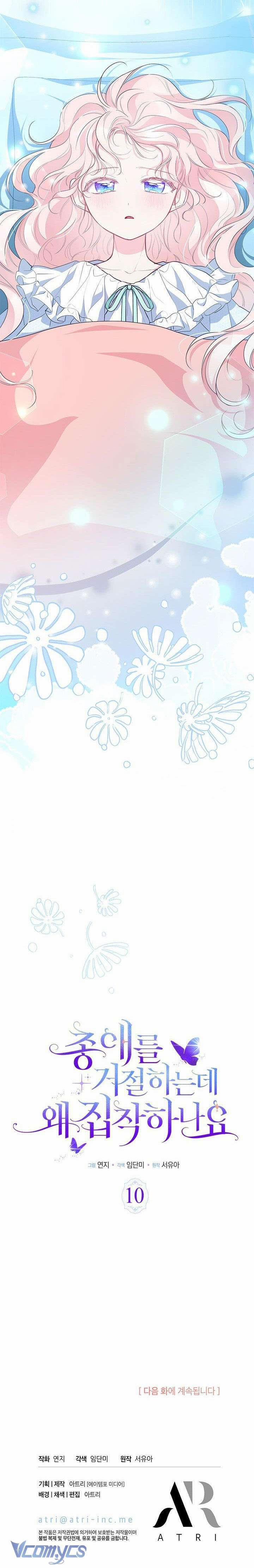 Từ Chối Sủng Ái Thì Sao Lại Bị Ám Ảnh 10 trang 5