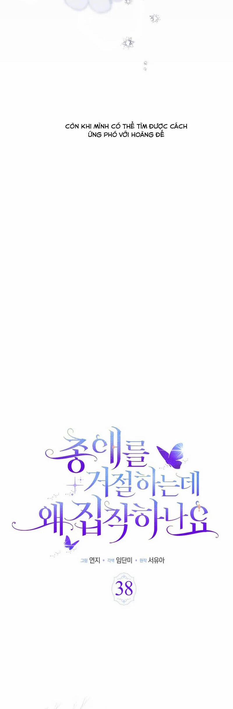 Từ Chối Sủng Ái Thì Sao Lại Bị Ám Ảnh 38 trang 7