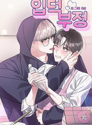 Đọc truyện tranh Từ Chối Việc Trở Thành Fan