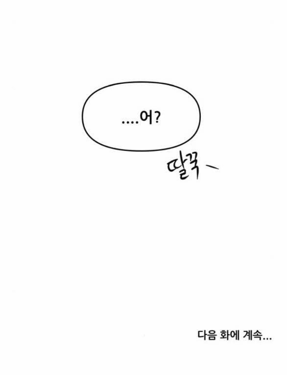 Tự Do Trong Mơ 101 trang 110