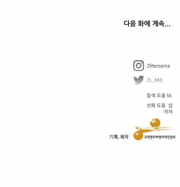 Tự Do Trong Mơ 103.2 trang 89