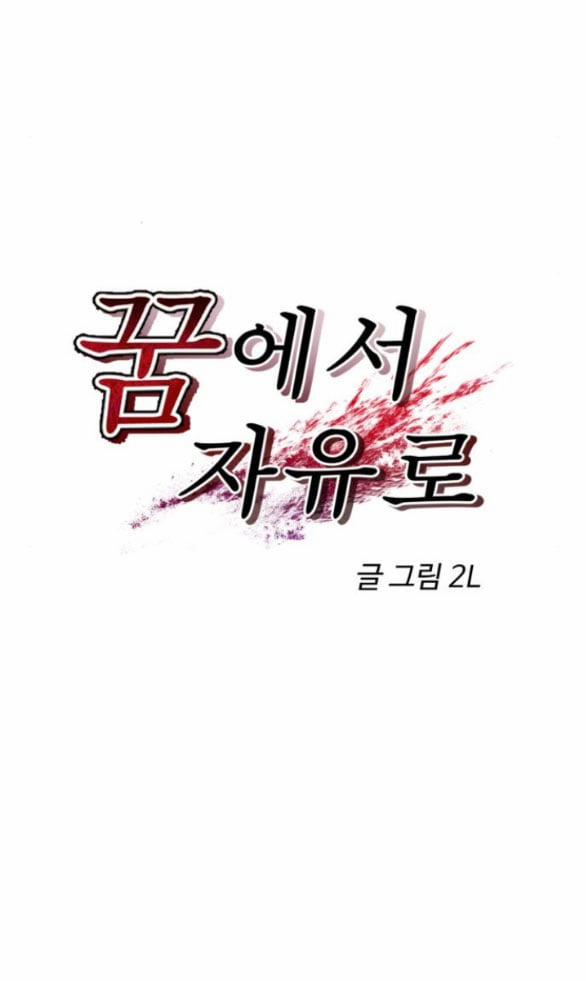 Tự Do Trong Mơ 108.1 trang 67