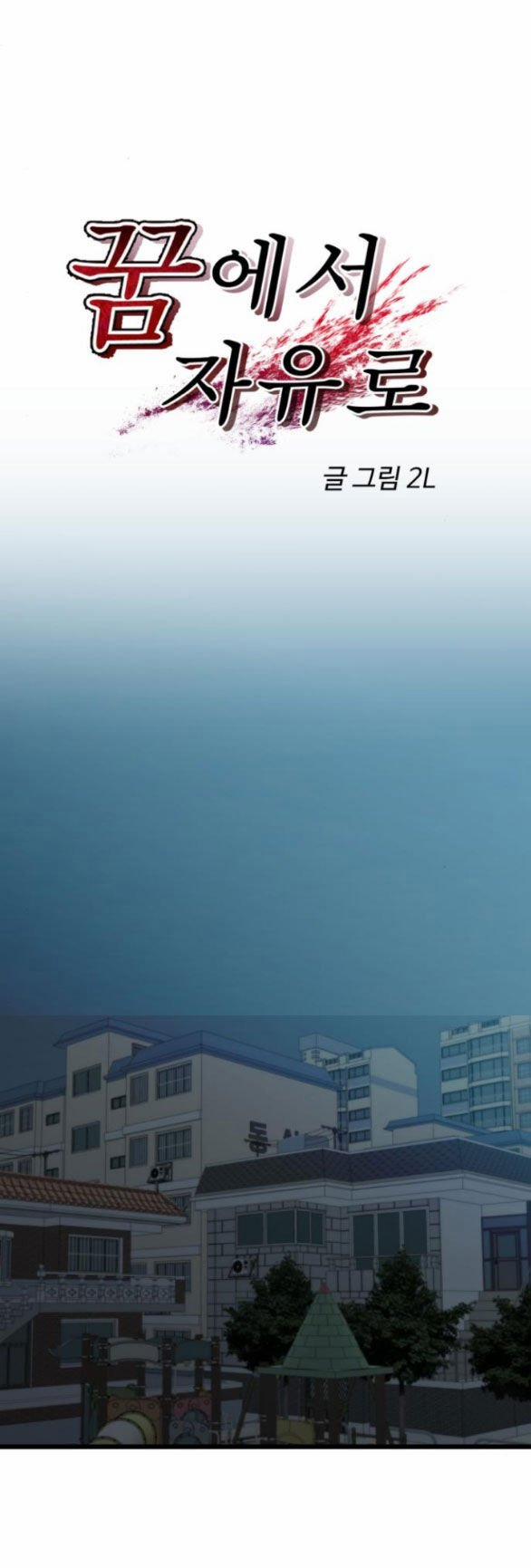 Tự Do Trong Mơ 114.1 trang 20