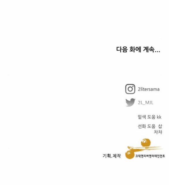 Tự Do Trong Mơ 114.5 trang 56