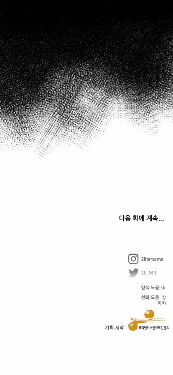 Tự Do Trong Mơ 115.2 trang 50