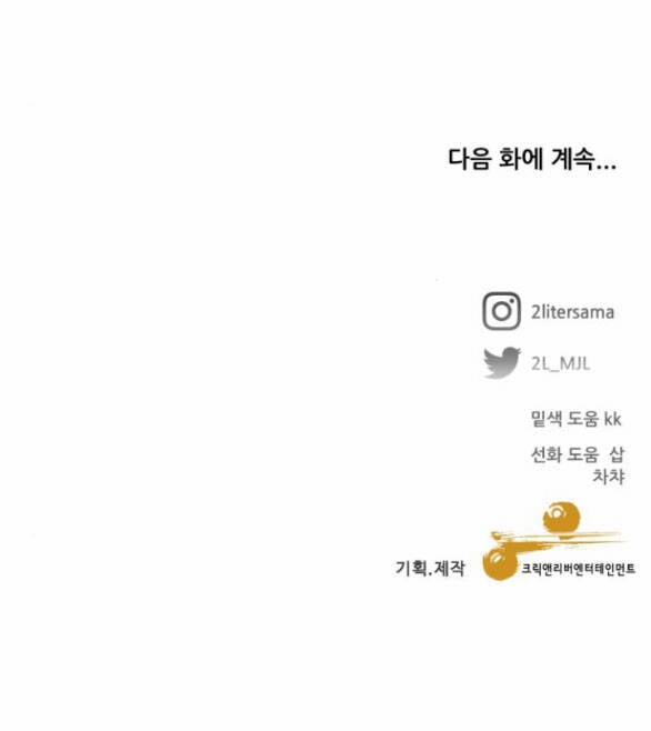 Tự Do Trong Mơ 116.2 trang 52