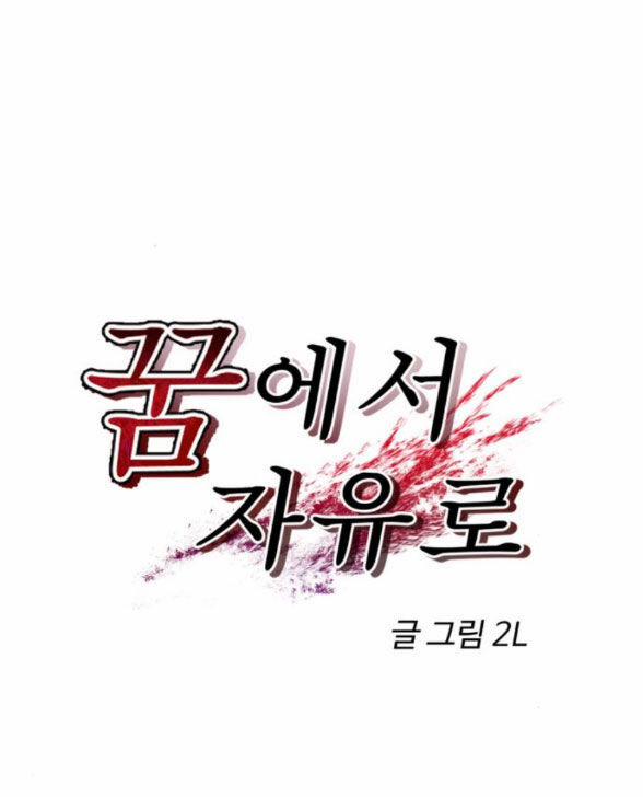 Tự Do Trong Mơ 119.1 trang 32