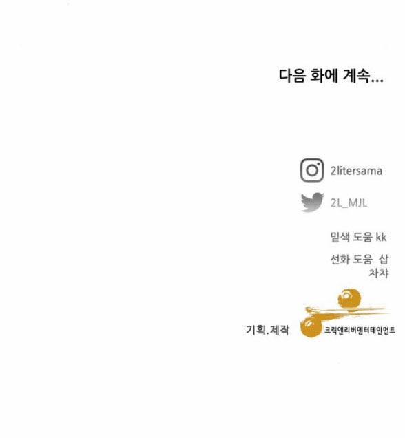 Tự Do Trong Mơ 119.2 trang 52