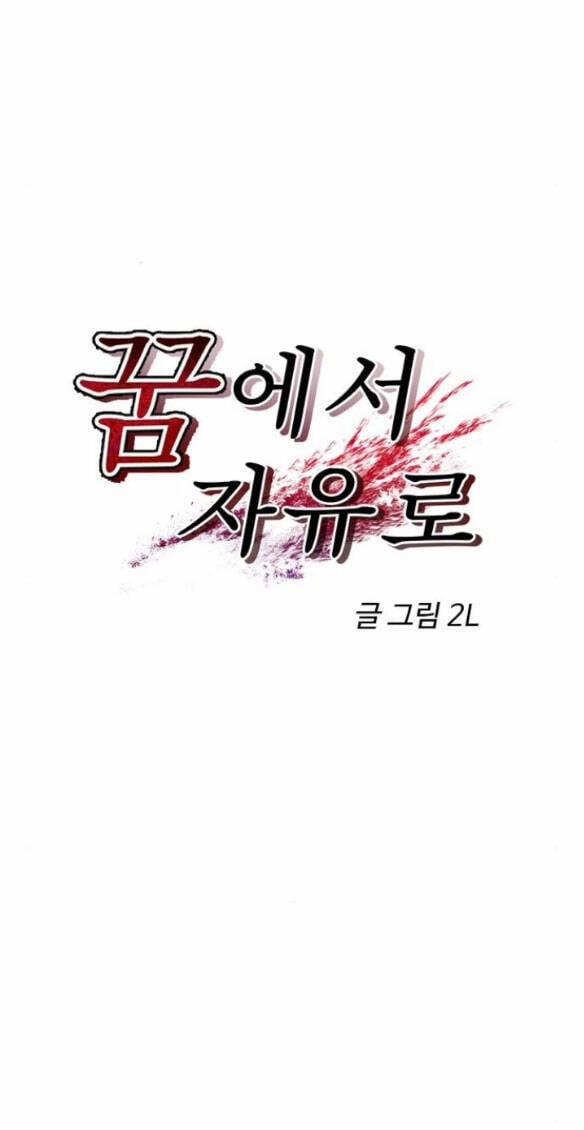 Tự Do Trong Mơ 85.1 trang 6