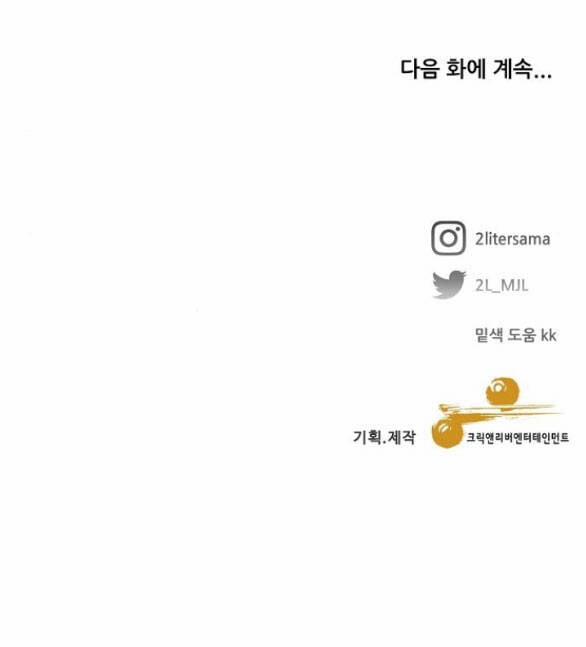 Tự Do Trong Mơ 86.2 trang 45