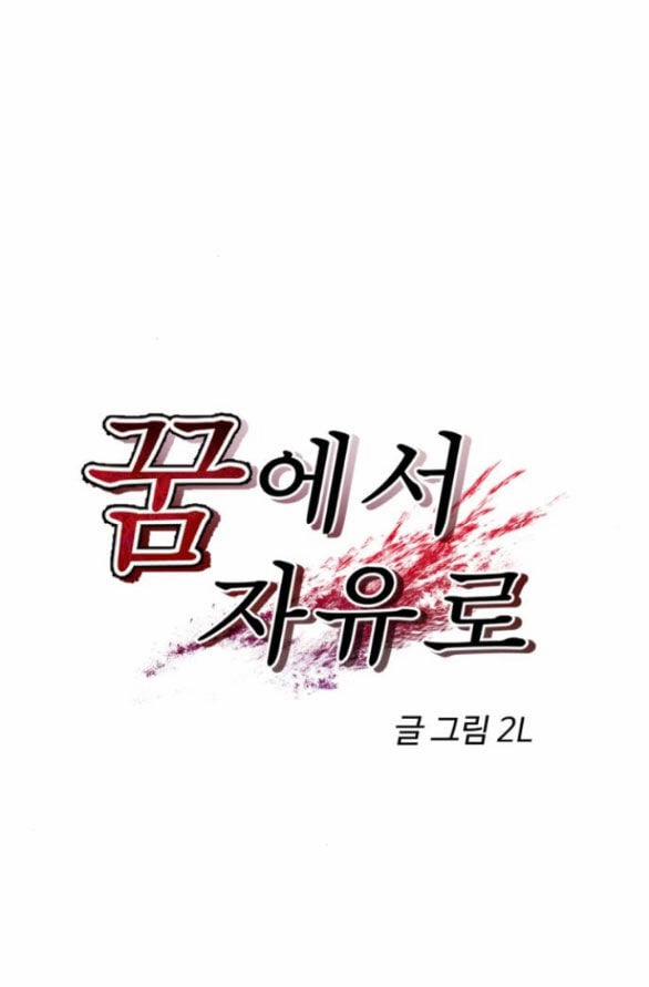 Tự Do Trong Mơ 89.1 trang 21