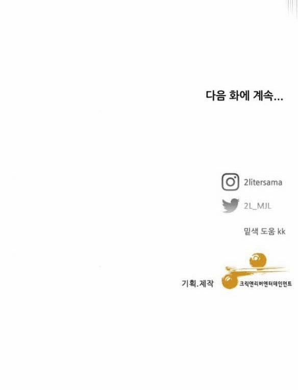 Tự Do Trong Mơ 89.2 trang 51