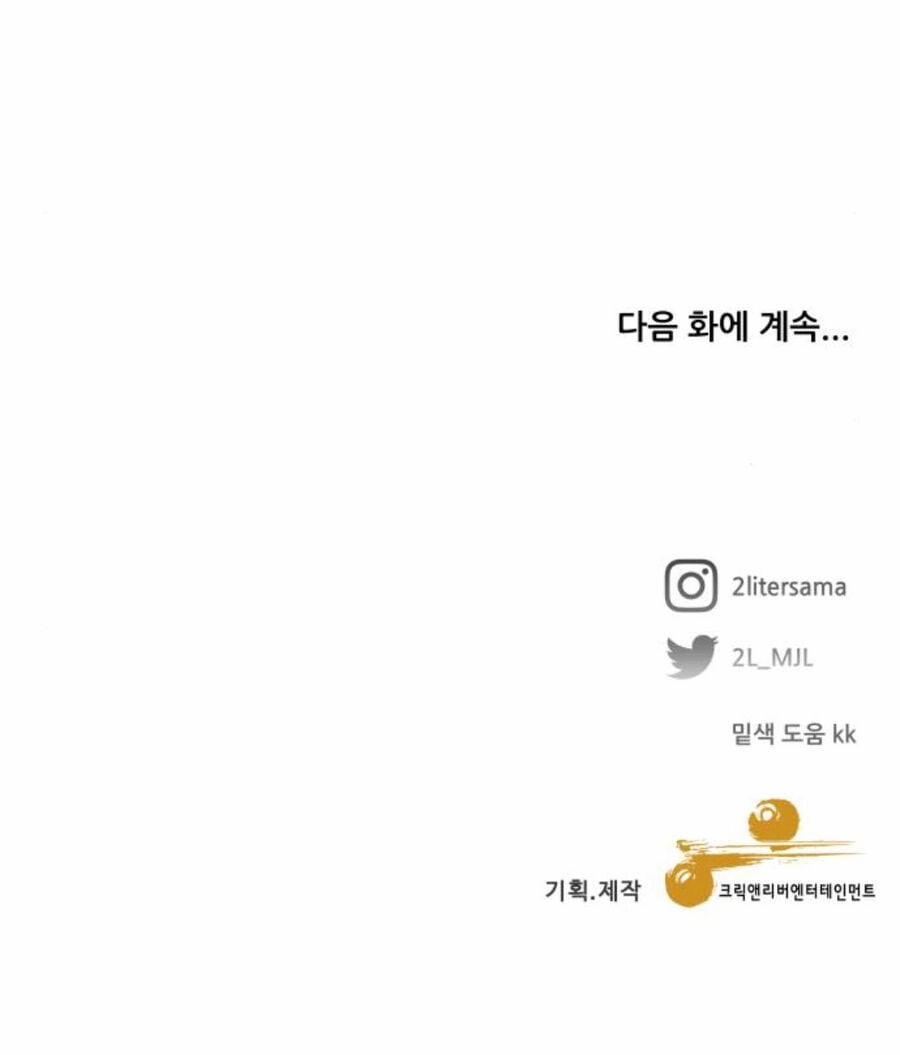 Tự Do Trong Mơ 90.2 trang 50