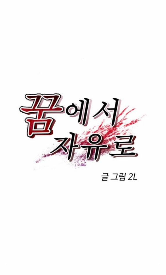 Tự Do Trong Mơ 93.1 trang 14