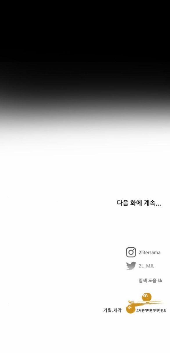 Tự Do Trong Mơ 93.2 trang 86