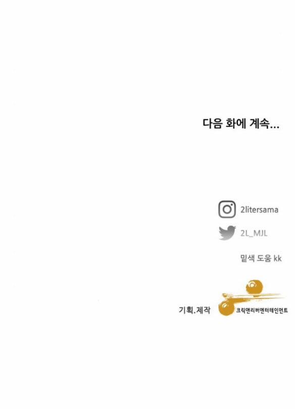 Tự Do Trong Mơ 94.2 trang 88