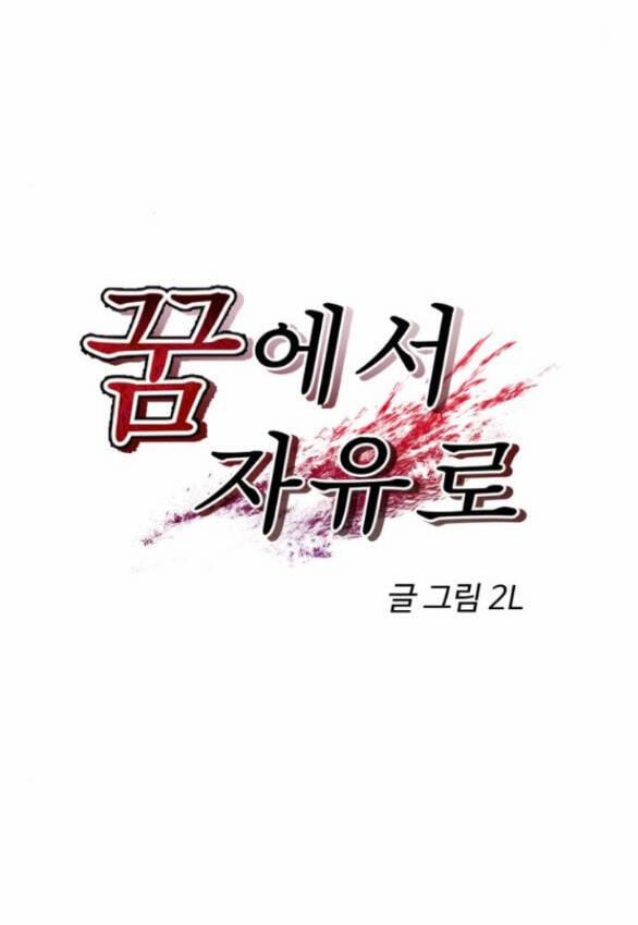 Tự Do Trong Mơ 95 trang 12