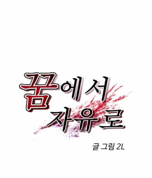 Tự Do Trong Mơ 99.1 trang 22