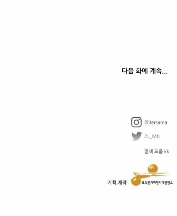 Tự Do Trong Mơ 99.2 trang 62