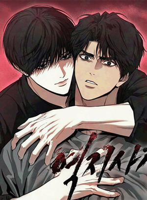 Đọc truyện tranh Tư Duy Lệch Lạc