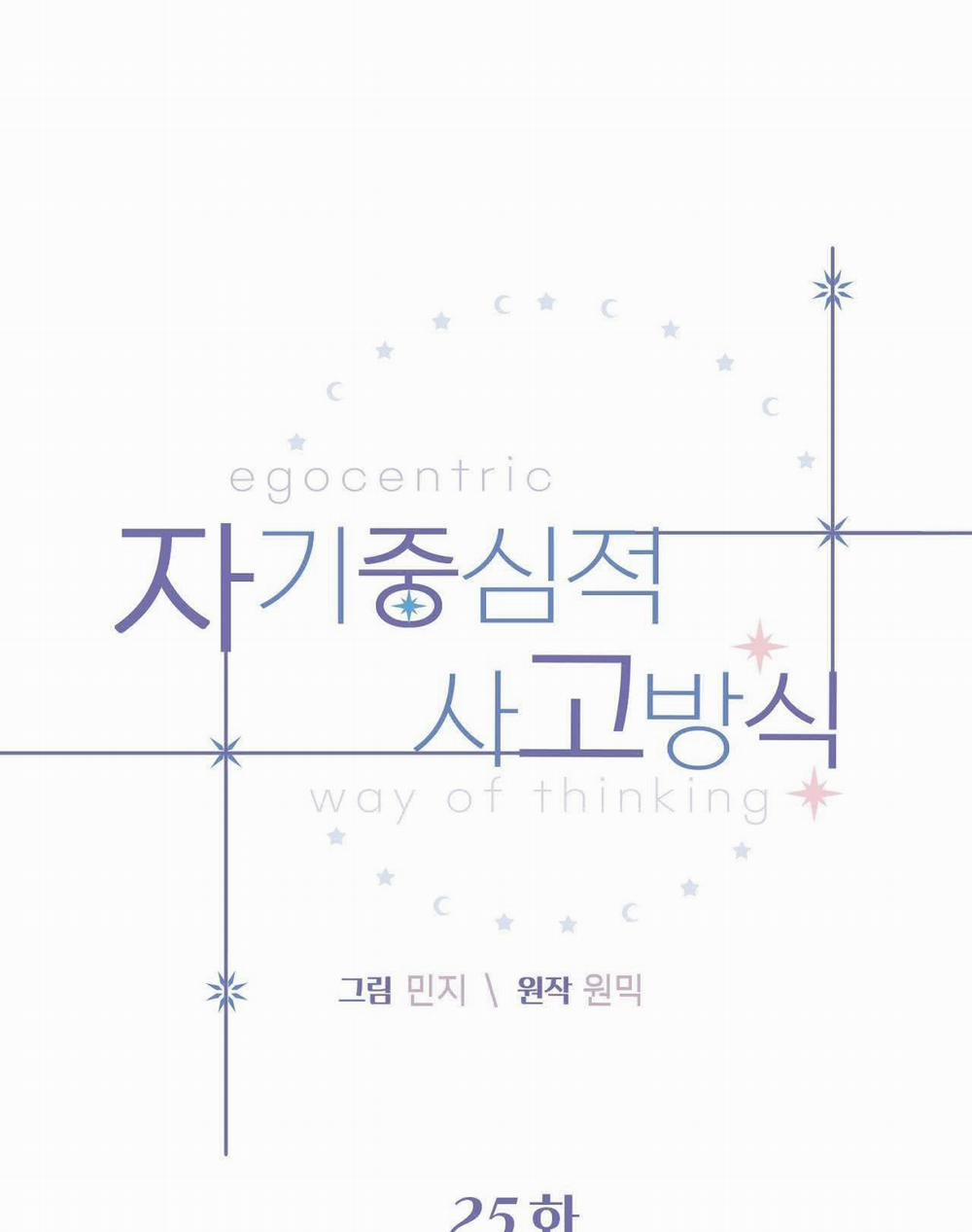 Tư Duy Vị Kỷ 25 trang 4